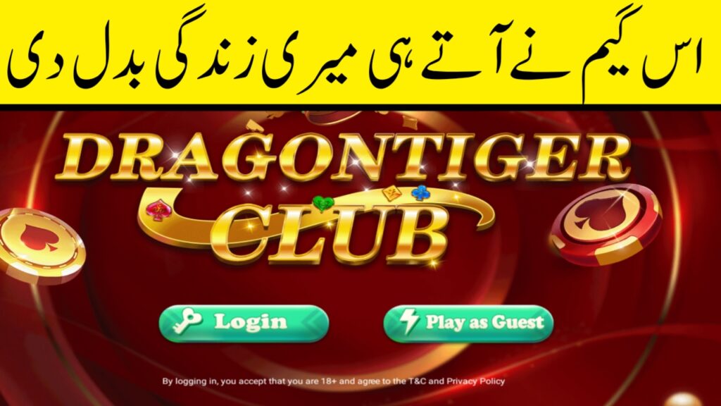 Dragon Tiger Club