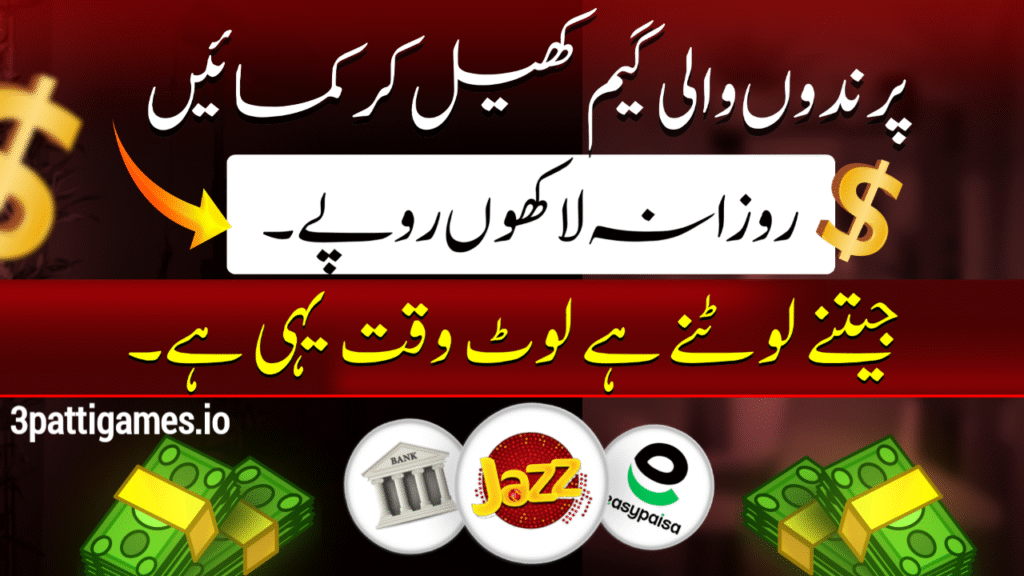 3 Patti Flying Chess